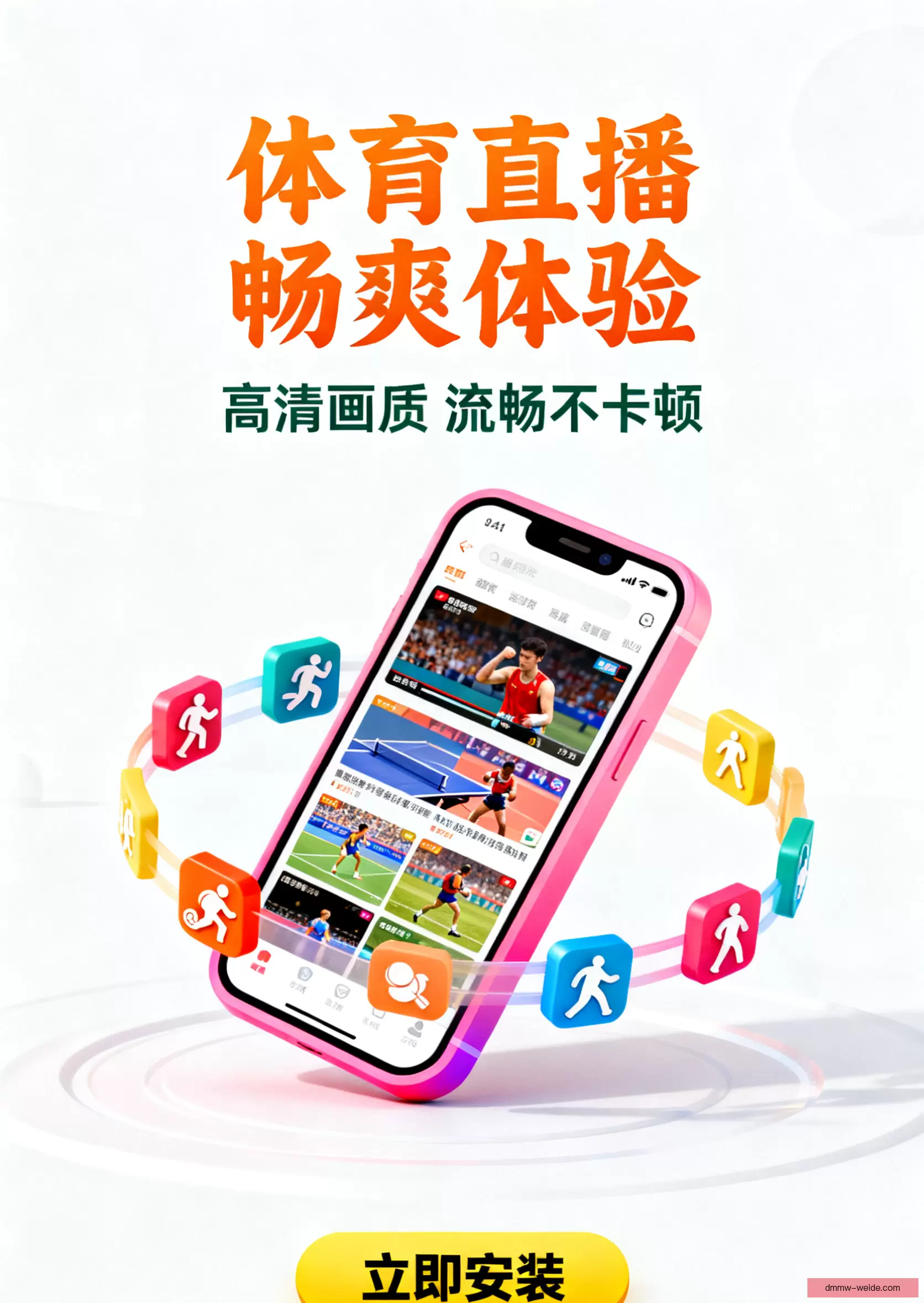 客户端下载